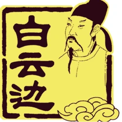 楚大合作伙伴 -- 白云边