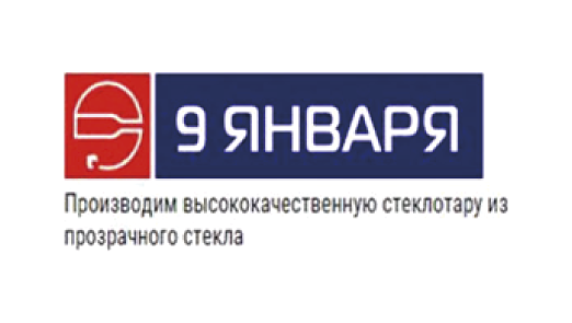 9 Января